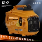 2.5千瓦汽油發(fā)電機，變頻靜音發(fā)電機